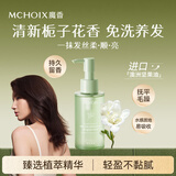 魔香清欢植萃护发精油防毛躁免洗头发精油改善干枯烫直发护理柔顺香氛