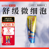 惠百施细泡牙膏含氟清新口气清洁护理呵护牙龈牙周清洁1支装薄荷味