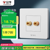 公牛（BULL）墙壁插座 G07系列 一位音箱插座 音响音频G07T106 白色 暗装