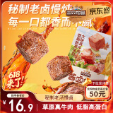 三只松鼠酱卤牛肉150g袋装五香味休闲零食肉干肉脯即食真空解馋凉菜