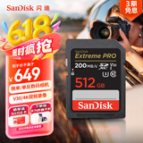 闪迪（SanDisk）512GB SD内存卡 4K V30 U3 C10 相机存储卡 读速200MB/s 写速140MB/s 微单/单反相机内存卡