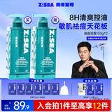 海洋至尊水律长效控油祛痘洗面奶150g 祛痘清洁去黑头收缩毛孔 买一赠一