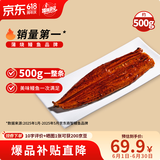 顶顶鳗蒲烧鳗鱼 整条日式烧鳗鱼 500g/袋 海鲜预制菜肴 加热即食