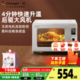 长帝（changdi）家用多功能风炉平炉一体 42升大容量 30项智能菜单 2kw大功率 搪瓷内胆 猫小易PRO米白色