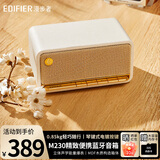 漫步者（EDIFIER）M230 高品质复古无线蓝牙便携音箱手机电脑迷你音响家用桌面大功率低音炮长续航 新年礼物生日礼物 【轻奢皮革】贝母白+32G储存卡