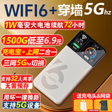 昌实【下单送1500G】1W毫安5Ghz随身wifi6大流量三网络切换全国通用移动无线wifi免插卡无限流量2025款 【至尊十六核1599%】1W毫安大电池续航72小时