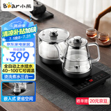 小熊（Bear）全自动上水电茶炉电热水壶 烧水壶家用办公茶台一体 智能电茶壶 ZCQ-R08W3