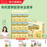 爷爷的农场有机婴幼儿胚芽米谷物米宝宝辅食食材膳食儿童早餐纤维杂粮小米粥 【家庭囤货装】有机胚芽米2700g