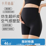 十月结晶孕妇裤夏季三分打底裤高腰可外穿轻薄凉感安全裤鲨鱼裤 雾感黑M