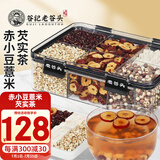 老谷头赤小豆薏米芡实茶赤小豆薏苡仁芡实大枣茯苓泡茶泡水