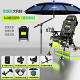 本诺欧式钓椅可躺式多功能可折叠配件钓伞野钓便携钓鱼椅子全地形座椅 轻量铝合金【540拐角4件套】遮阳套装 加粗加固管壁