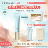彩棠（TIMAGE）【送等量】妆前乳隔离霜素颜提亮肤色隐形毛孔01保湿版礼物送女友