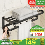 箭牌（ARROW） 太空铝卫生间置物架免打孔毛巾架挂件浴巾架洗手间浴室五金挂件 升级扁管浴巾架（黑色）