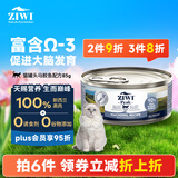 滋益巅峰（ZIWI）主食零食马鲛鱼口味猫罐头85g/罐 布偶加菲英短美短幼猫成猫湿粮