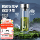 特美刻（TOMIC）双层玻璃杯银离子抗菌茶水分离杯钛水杯办公绿茶泡茶杯男士礼品