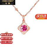 法蔻（farcoko）四叶草项链女镶钻吊坠气质简约锁骨链生日情人节表白礼物送女友 【玫瑰金色】【链长45cm】