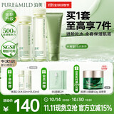 泊美鲜纯珍萃保湿水乳+控油洁面乳 补水深层清洁修护节日礼物水润型