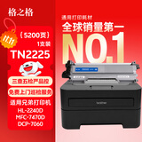 格之格TN2225粉盒适用兄弟mfc-7360硒鼓HL2240D tn2215 7860dn 7470d 7060d联想m7400墨盒M7450F LJ2400墨粉