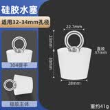 一靓地漏堵孔塞下水道堵口器32PVC管堵头硅胶封口盖密封下水塞子