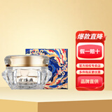 片仔癀皇后牌珍珠霜珍珠膏组合保湿滋润经典老国货护肤面霜女专卖店正品 钻石珍珠膏30g【抗皱紧致舒缓】