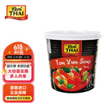丽尔泰 冬阴功1kg/桶 泰国国汤 餐饮装海鲜汤酸辣汤火锅底料 泰国进口