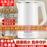 志高电热水壶家用烧水壶自动断电保温一体自动断电开水壶电热水壶家用大容量全自动保温烧水壶 2.2L 升级款自动保温【98%推荐】