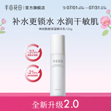 半亩花田（Little Dream Garden）神经酰胺水乳套装护肤品盈润舒缓补水保湿护肤礼盒化妆品男女38 【单瓶尝鲜】神经酰胺乳液