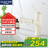 华艺升降旋转抽拉式冷热面盆龙头可洗头浴室柜水龙头冷热龙头卫生间 569313FWX0