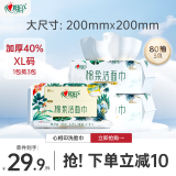 心相印洗脸巾【肖战推荐】80抽*3包干湿两用棉柔洁面巾加厚一次性抽取式
