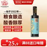 天慶誠天庆诚醋老陈醋口味醋系列小米醋黑苦荞醋红枣醋燕麦醋350ml 【燕麦醋】350ml 瓶装