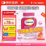 钙尔奇海外碳酸钙片120粒 成人通用 增骨粉钙 高钙+VD3补钙【原装进口】