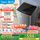 美的（Midea）洗衣机波轮全自动9公斤大容量升级专利免清洗品质电机 宿舍租房家用家电以旧换新家电国家补贴 MB90VJ58E