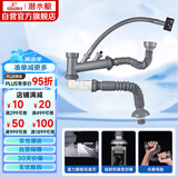 潜水艇（Submarine）CSQ-2C菜盆下水管双槽水槽防臭省空间下水管ABS材质拉伸95厘米