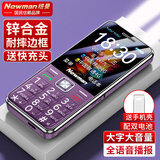 纽曼（Newman）E68全网通4G老人手机超长待机大屏大字大声老年机移动联通电信版男女士学生霞光紫 