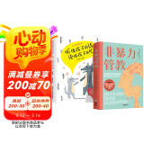 2册非暴力管教+听懂孩子的话 读懂孩子的心一部帮助家长解除教育困惑的心灵读本 亲子沟通读物京东618活动