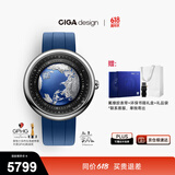 CIGA Design玺佳机械表U系列蓝色星球钛合金版无指针国际大奖地球表日晷手表
