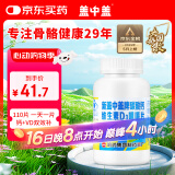新盖中盖哈药碳酸钙维生素D3咀嚼片 110片钙片中老年高钙片老年人成人补钙