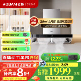 老板（Robam）【双子星65X3S】油烟机变频双腔25立方风量1000Pa超大静压大吸力挥手智控平嵌抽油烟机国家补贴20% 【国补立减20%】25风量变频烟机 变频大吸力油烟机
