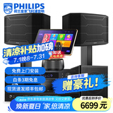 飞利浦【2万单无差评】家庭ktv音响套装唱歌全套设备 卡拉OK点歌机全套 家用K歌音箱设备 12吋2.1尊享版套装 默认色