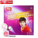 红双喜DHS赛顶白一星乒乓球训练用球大包装120只装