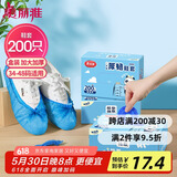美丽雅 鞋套200只 一次性防水加厚耐磨成人鞋套 防尘防沙塑料脚套