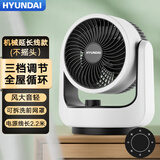 HYUNDAI韩国空气循环扇家用静音电风扇台式办公桌面小型摇头风扇办公室循环扇散热风扇小风扇客厅循环电扇 机械延长线款【不摇头】