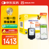 雅培瞬感动态血糖仪 免血糖试纸 进口医用品质血糖动态监测仪 1+3套机