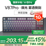 VGN V87 有线/无线/蓝牙三模客制化机械键盘 gasket结构 全键热插拔 电竞游戏 家用办公 V87PRO  阿尼亚轴 微光 雾透侧刻