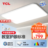 TCL照明客厅灯led吸顶灯简约客厅大灯餐厅卧室全屋三室两厅灯具套餐 130W【全光谱】遥控90CM适30㎡