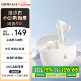 漫步者（EDIFIER）声迈X5 Pro 入耳式主动降噪蓝牙耳机 无线耳机 适用苹果华为小米OPPO手机 润白 520情人节礼物