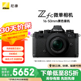 尼康（Nikon）Zfc 微单数码相机  黑色套机  (Zfc)微单套机（Z DX 16-50mm f/3.5-6.3 VR 微单镜头)  