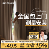 金蝉全屋定制窗帘包上门安装 绍兴柯桥窗帘简约风客厅飘窗卧室全遮光 小样大礼包【上门测量送小样】 收藏加购免费看样-拍单后可测量 个