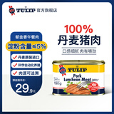 郁金香（TULIP）丹麦进口午餐肉罐头198g 火锅食材早餐汉堡配菜熟食囤货