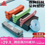 匹克弹力带健身阻力拉伸带男女训练引体向上单杠辅助圈瑜伽练臀浅蓝